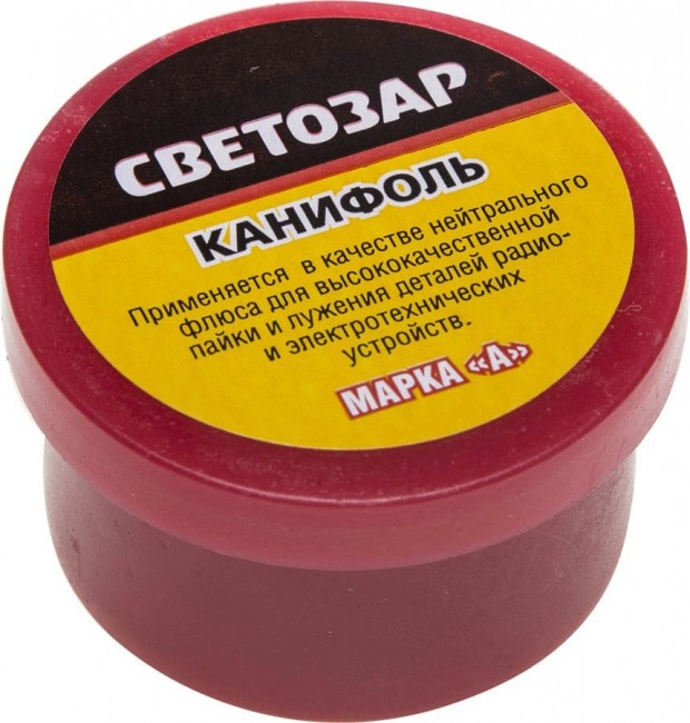 Канифоль СВЕТОЗАР 55326-020 для паяльных работ, пластиковая банка, 20г