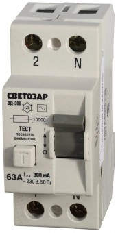 Выключатель дифференциальный "УЗО" СВЕТОЗАР SV-49172-300-63, 2-полюсный, 63 A, "AC", откл.диф.ток. 300 мА, 230 В